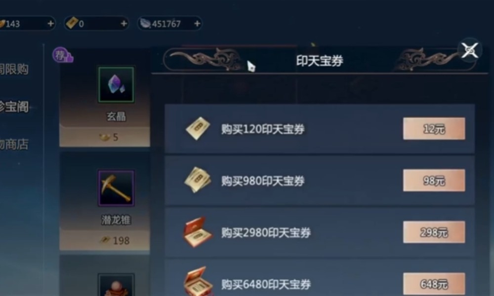 剑侠情缘零怎么收费 游戏收费与货币系统介绍