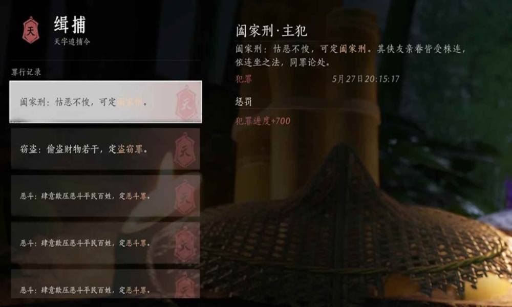 燕云十六声入狱攻略 一分钟速刷八小时监狱方法