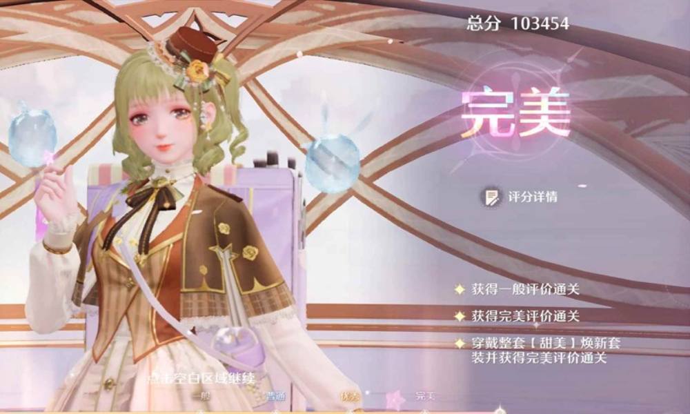 无限暖暖奇迹之冠巅峰赛 第14期零氪满星攻略