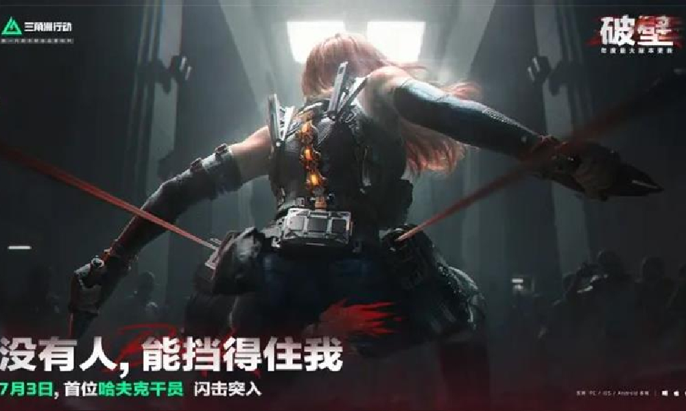 三角洲行动疾风技能是什么 疾风技能前瞻介绍