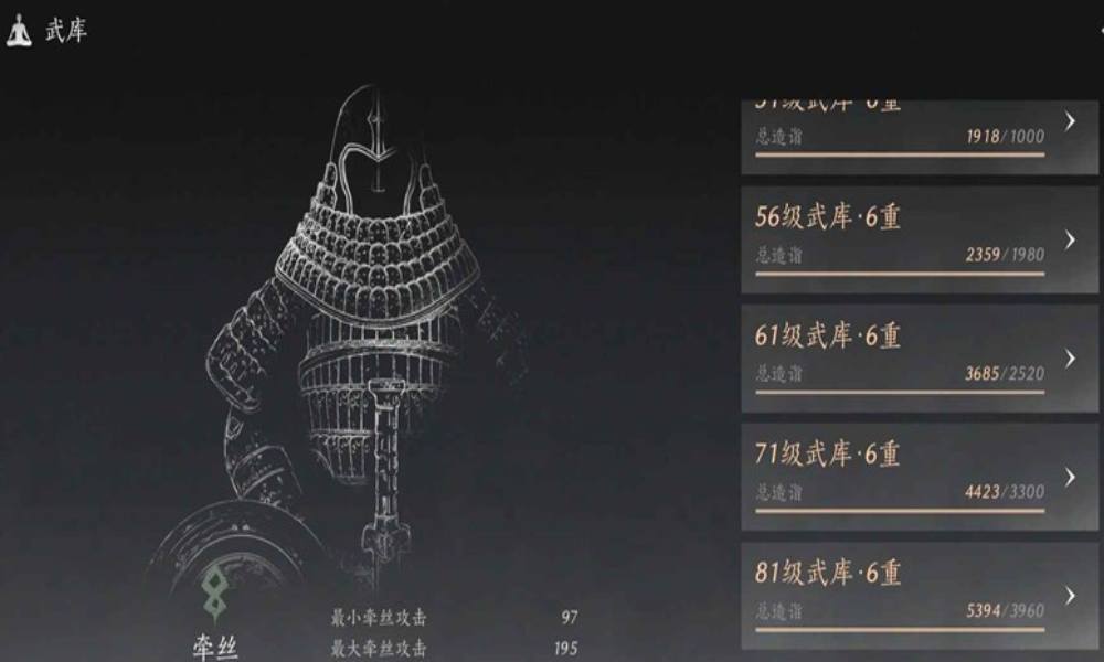 燕云十六声91级更新准备 等级突破前筹备攻略