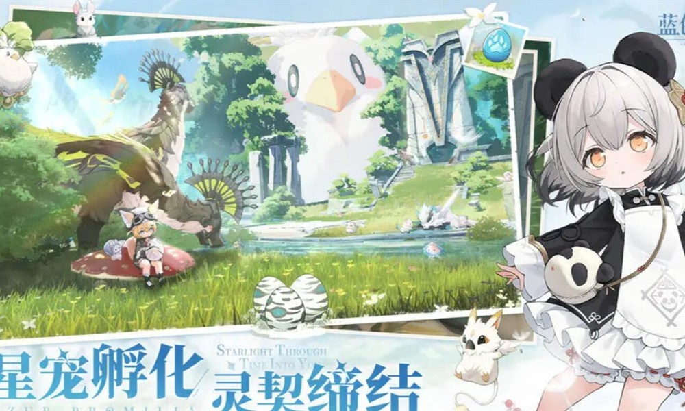 蓝色星原旅谣开发商是谁 游戏玩法特色介绍