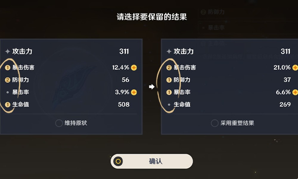 原神启圣之尘是什么 全新圣遗物道具启圣之尘用途