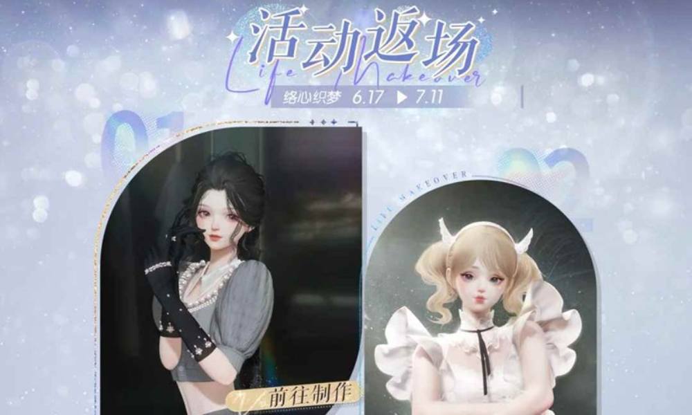 以闪亮之名活动返场制作 络心织梦限时开启