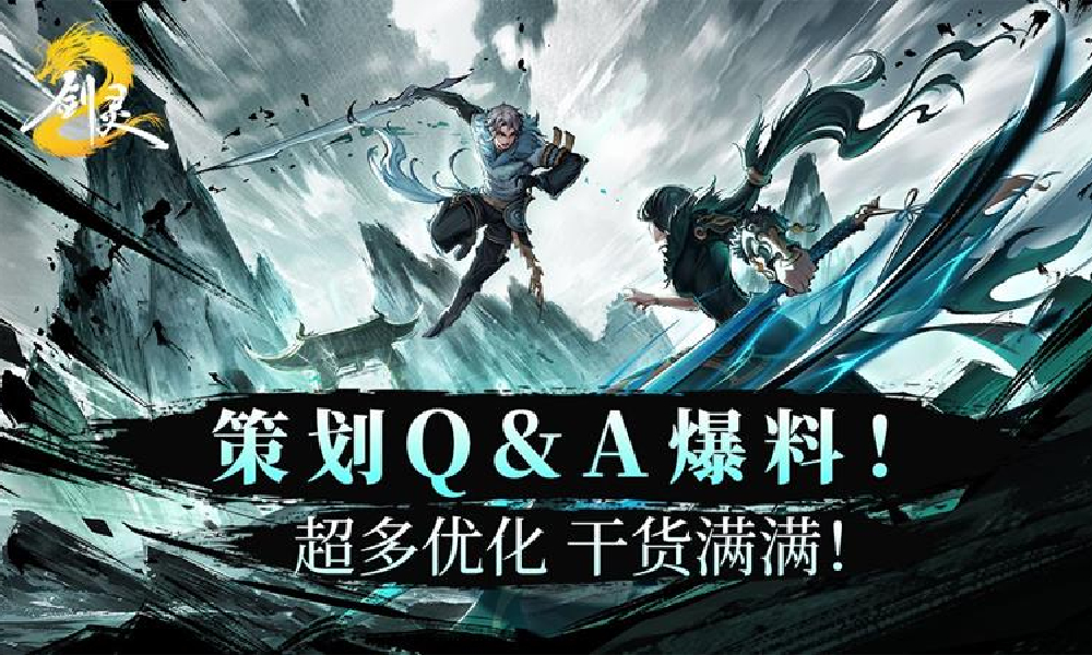 剑灵2后续优化曝光 红月沙漠活动时间压缩