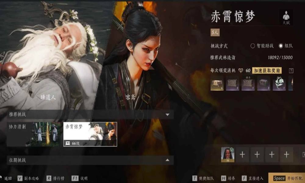 燕云十六声5人本攻略 赤霄惊梦容鸢机制是什么