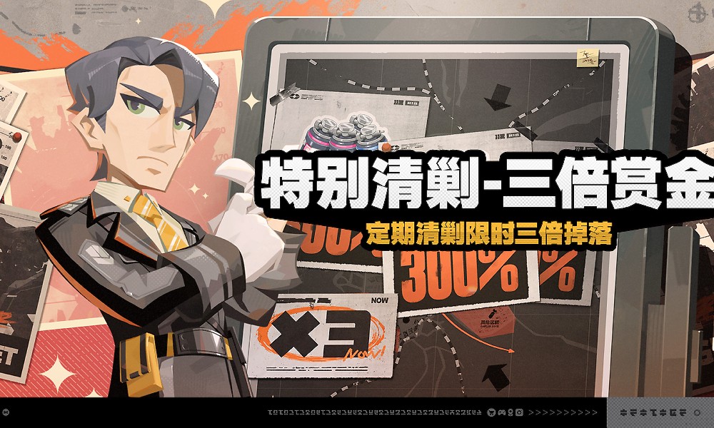 绝区零全新活动开启 定期清剿三倍掉落福利预告