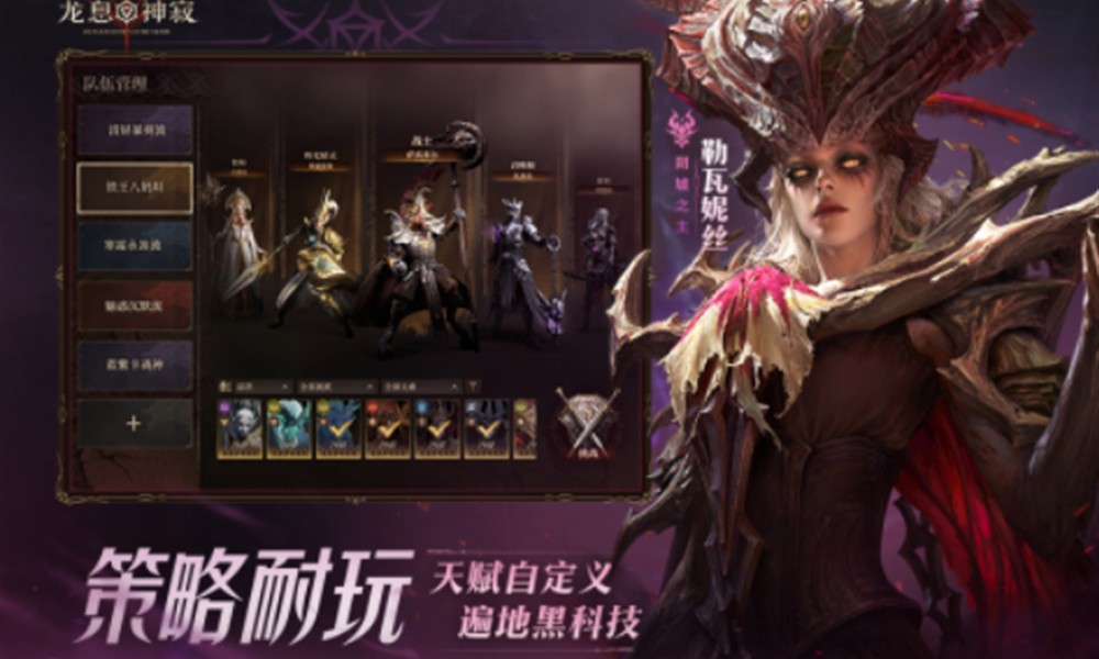 龙息神寂S2新角色有哪些 S2赛季英雄全介绍