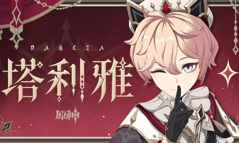 原神角色预告PV塔利雅圣礼的逸巡今日发布