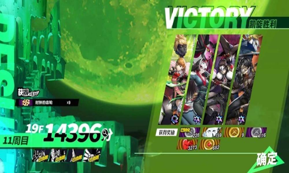 女神异闻录夜幕魅影 塔尔塔罗斯9-12周目攻略