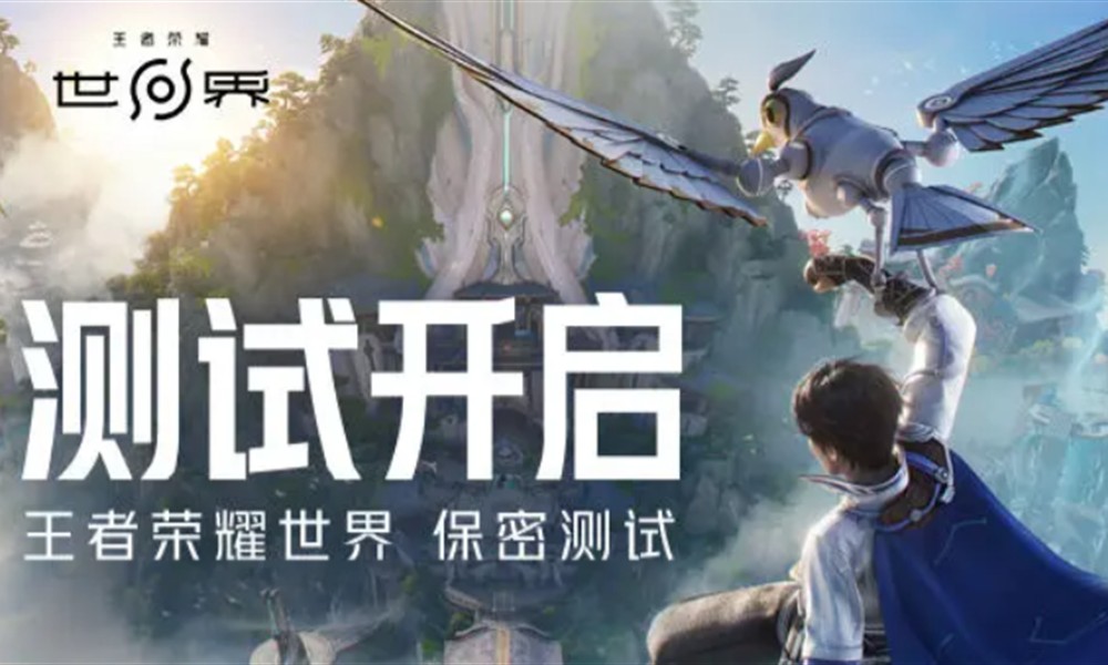 王者荣耀世界玩法详解 开放世界冒险新体验