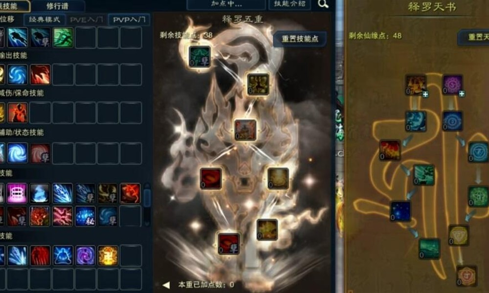 诛仙2手游天书怎么加点 新手天书加点攻略推荐