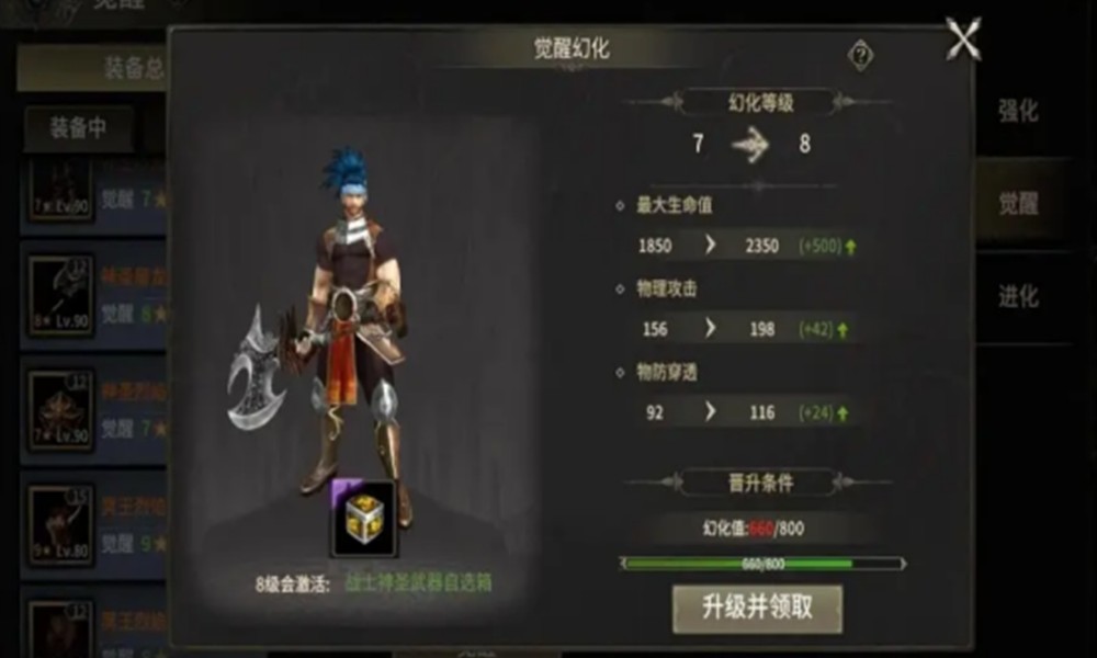 奇迹世界起源套装有哪些 四类套装属性效果详解