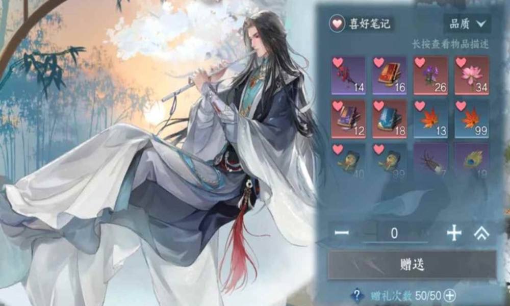 逆水寒手游全侠缘喜好 全侠缘笔记好感礼物攻略