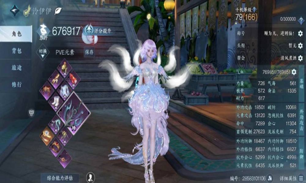 逆水寒手游玄机PVE 平民10w一键史诗攻略