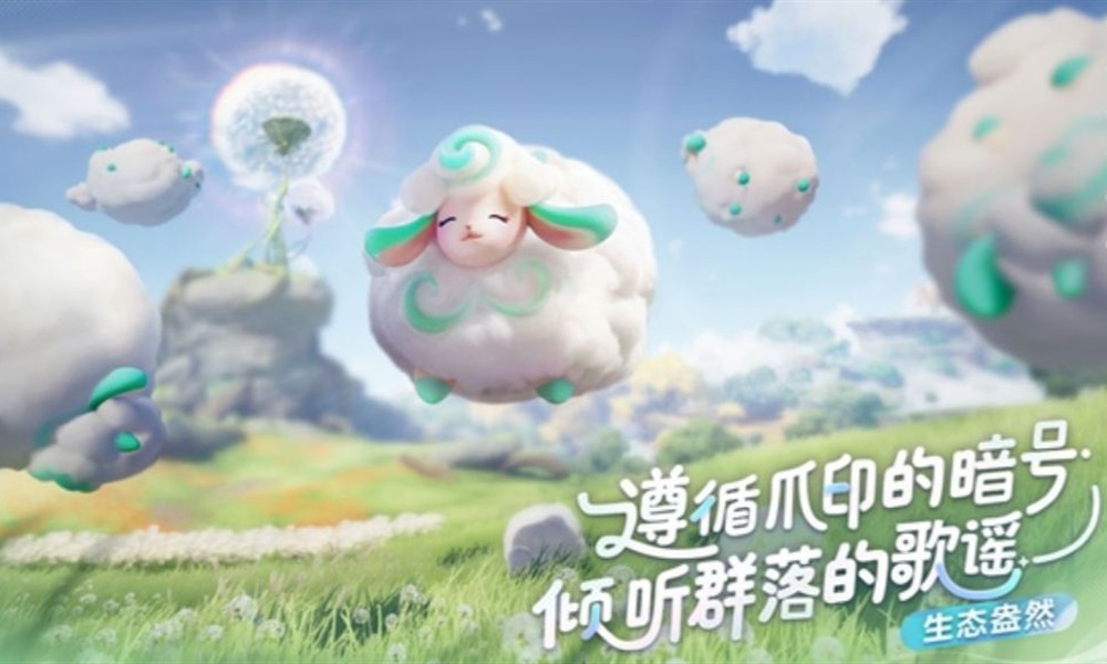 伊莫云朵羊有什么特殊能力 云朵羊天气预测功能详解