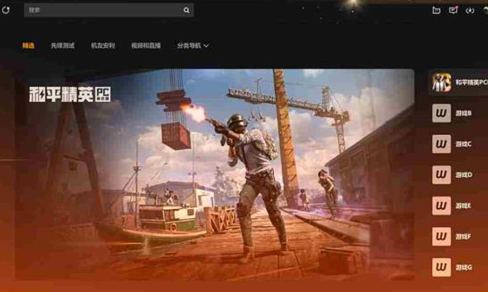 和平精英PC模拟器将于6月24号登录WeGame