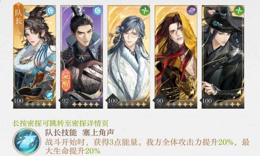 如鸢兰台三期攻略 5-15无瑜无茂无郃攻略