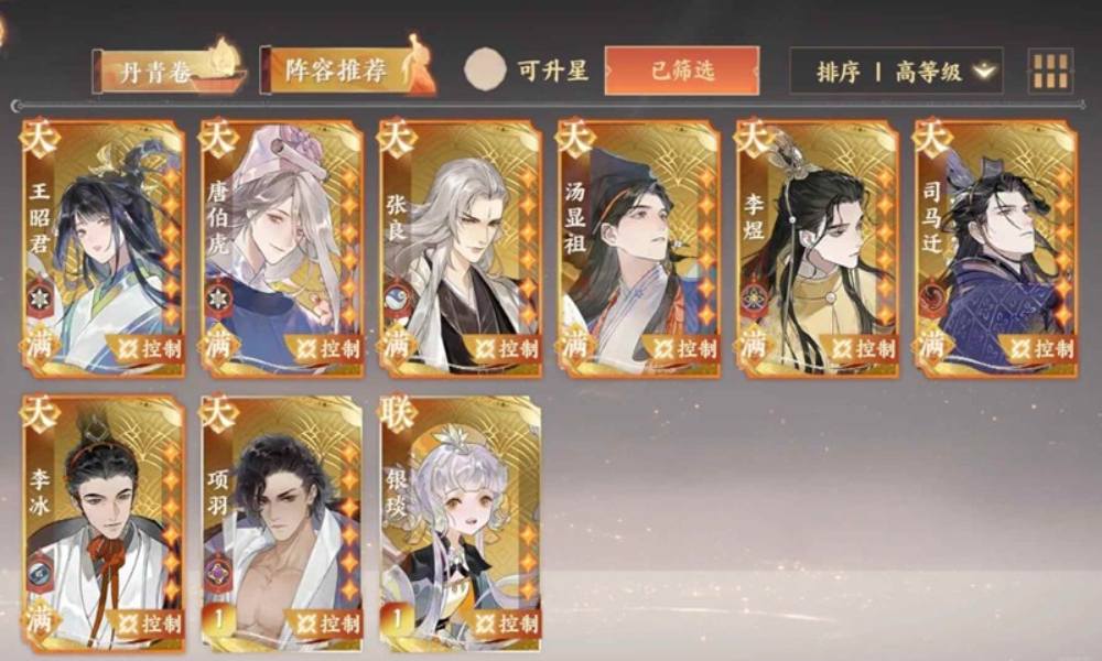 忘川风华录幽墟装备攻略 控制名士幽墟套选择