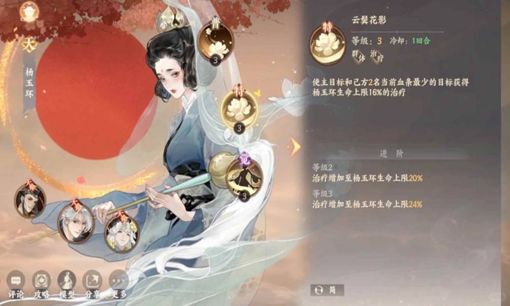 忘川风华录幽墟装备选择 治疗名士怎么选择攻略