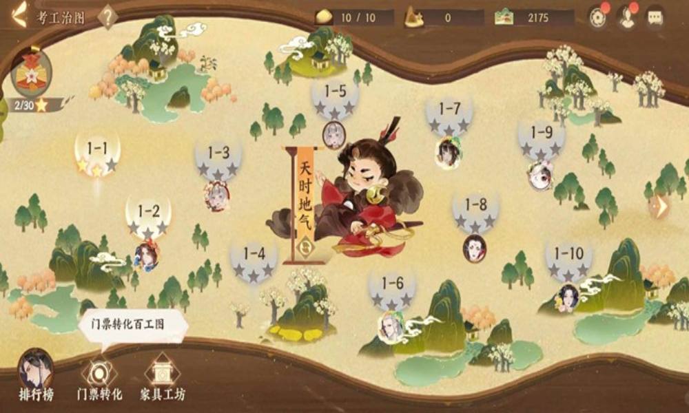 忘川风华录幽墟4攻略 市隐四保一韩信攻略