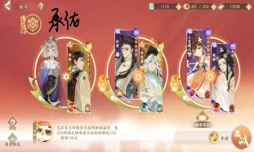 忘川风华录幽墟u5攻略 净灵开服玩家攻略