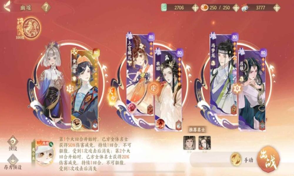 忘川风华录最低成本幽墟四 承佑单输出净灵