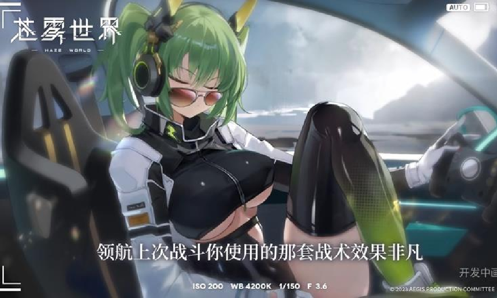 苍雾世界明日迎更新 将新增限时商店驾驶员装扮