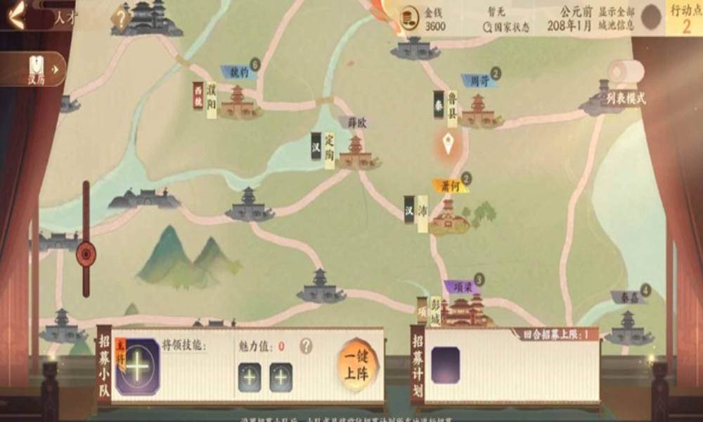 忘川风华录经略攻略楚汉上攻略 忘川风华录经略