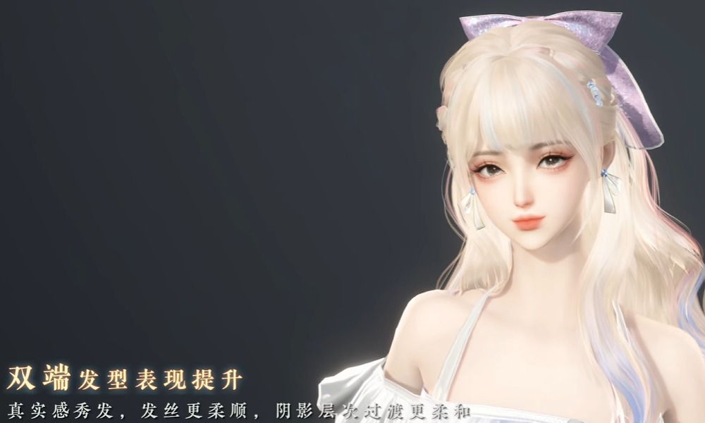 逆水寒移动端写实光影与PC画质提升效果视频公开