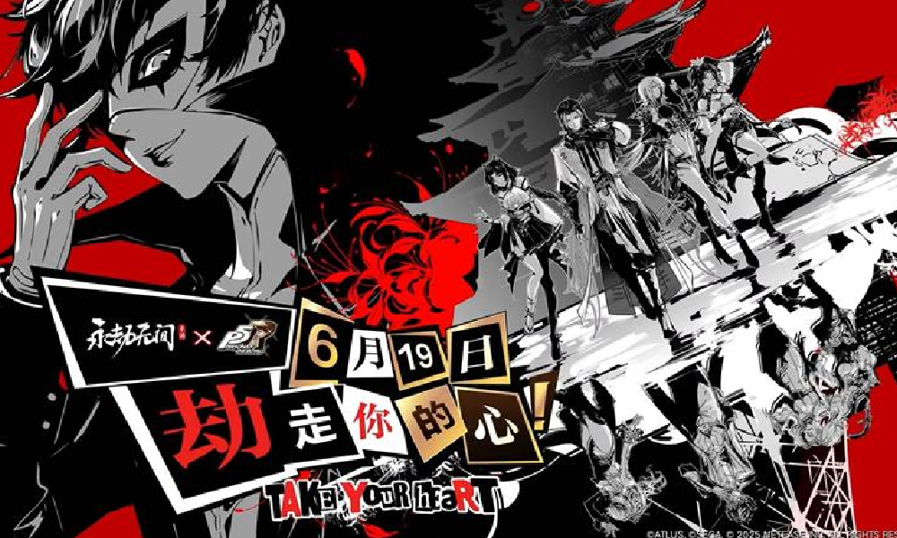 永劫无间手游x女神异闻录5联动实机视频发布