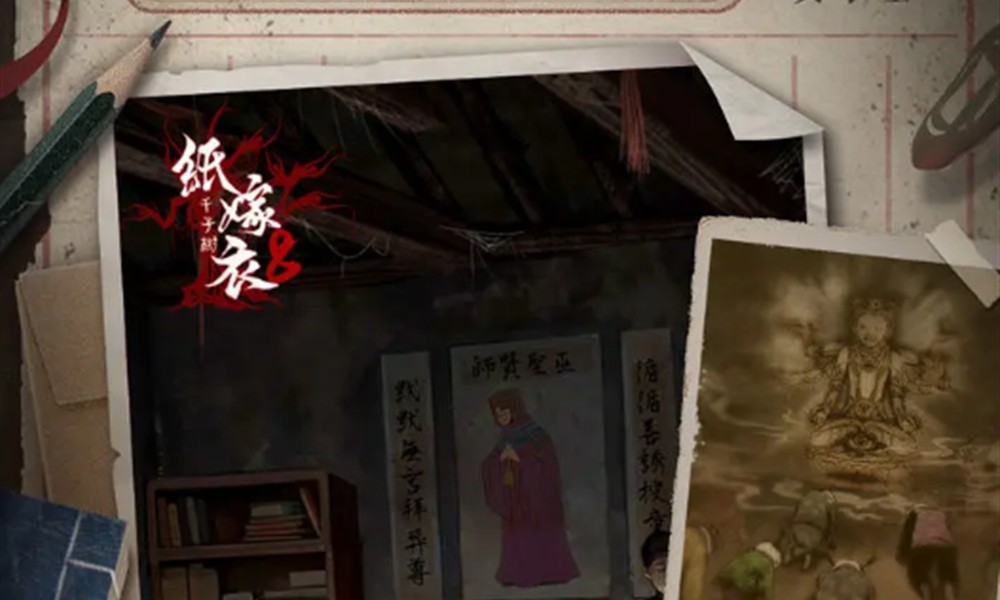 纸嫁衣8什么时候上线 纸嫁衣8千子树最新消息