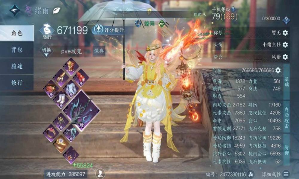 逆水寒手游九灵最新pve 攻克流毕业搭配攻略