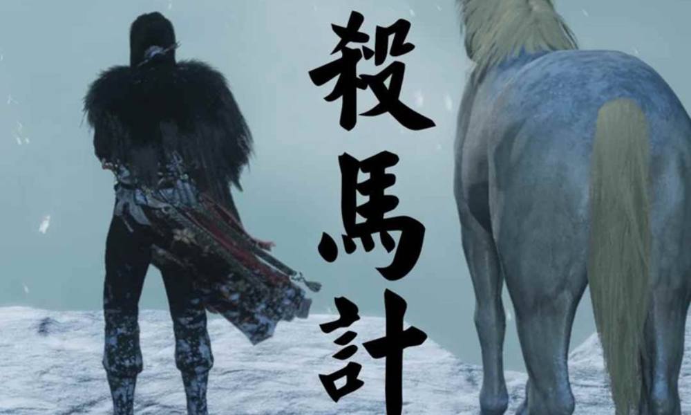 燕云十六声奇遇&middot;杀马记 怎么触发及完成攻略