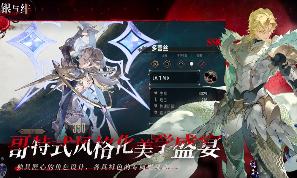 银与绯什么时候开服 银与绯2025年公测时间确认