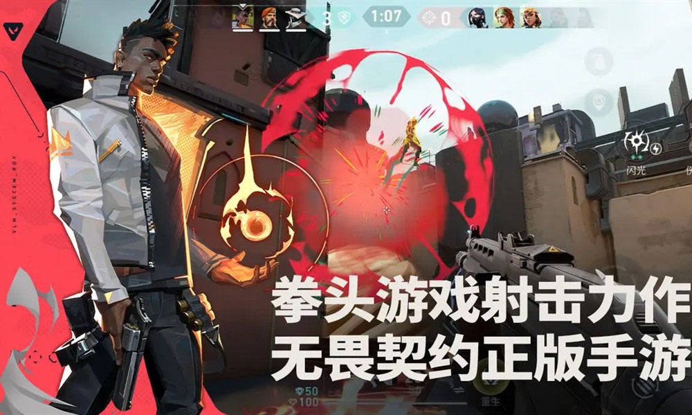 无畏契约手游端游互通吗 瓦洛兰特手游数据互通解答