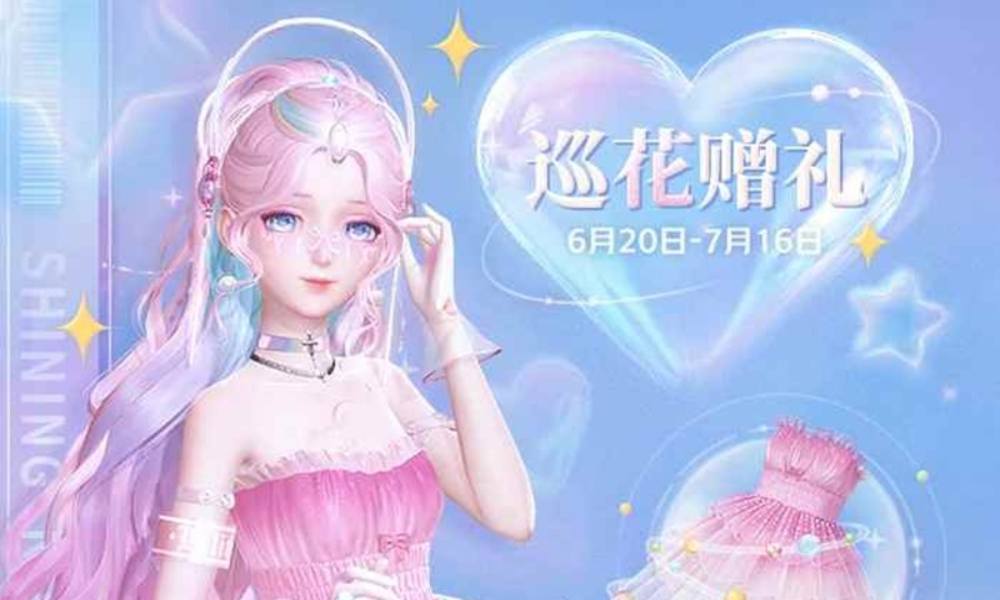 闪耀暖暖巡花赠礼 限时活动开启获取闪耀单品