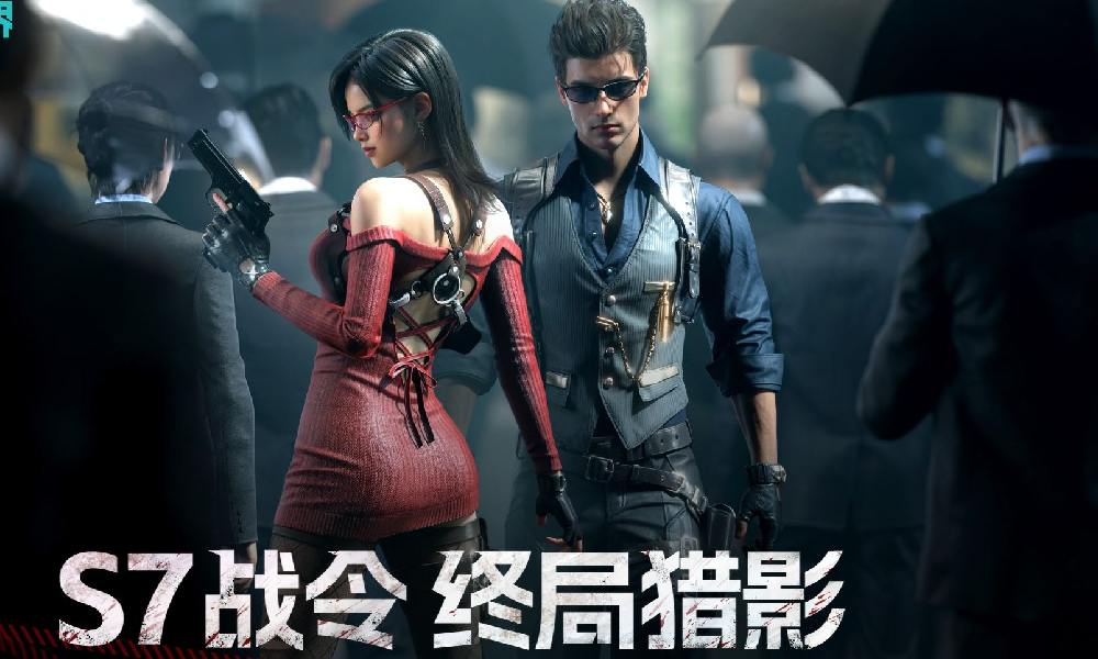 七日世界全新S7赛季战令终局猎影绝密登场