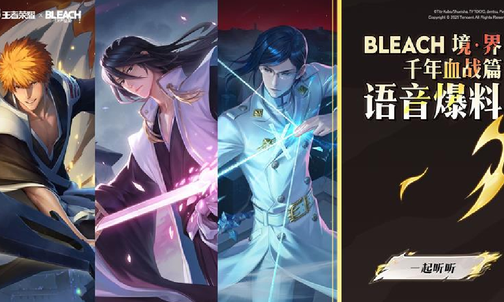 王者联动BLEACH 境界千年 皮肤语音视频上线