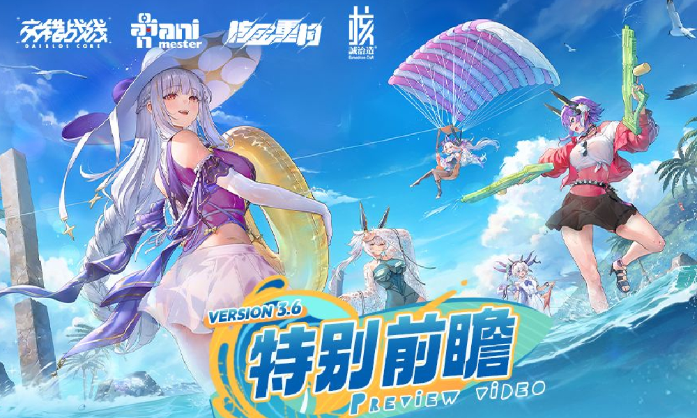 交错战线虚海奇谭预告PV发布 碧海之风时装曝光