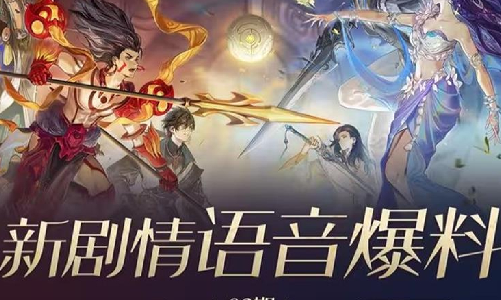 王者荣耀限时新剧情语音02期视频鉴赏一览