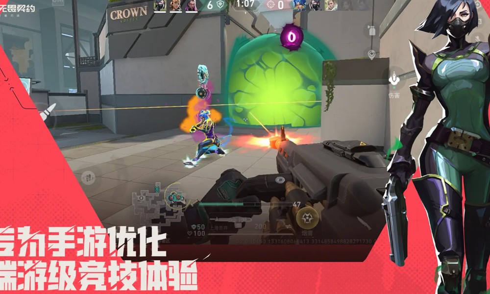 无畏契约手游需要什么配置 源能行动手机配置要求