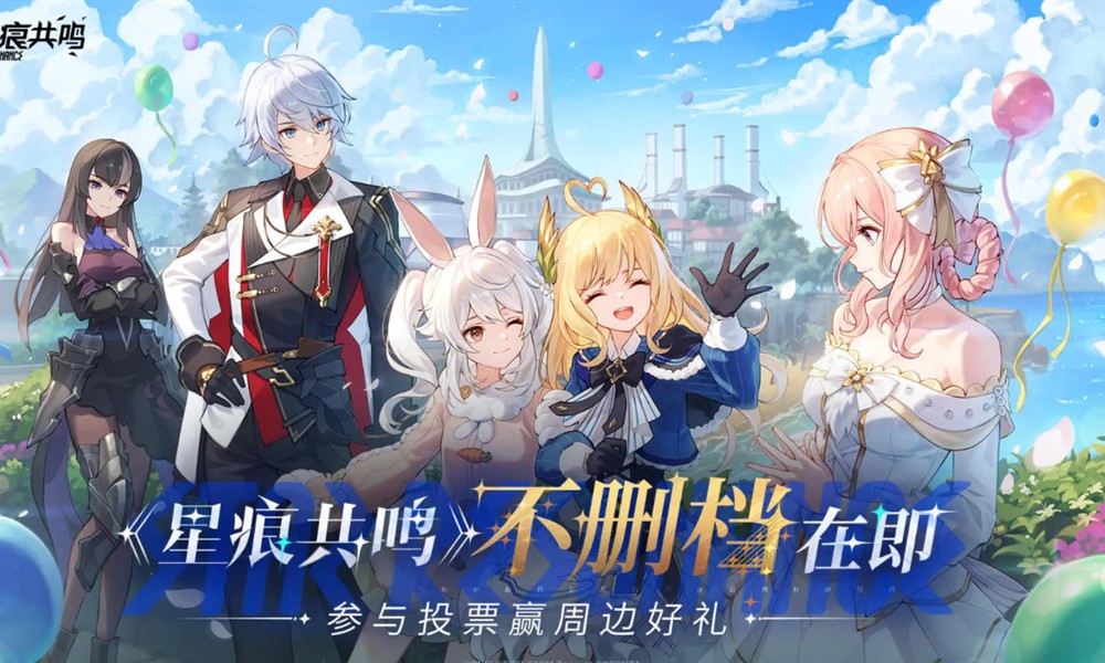 星痕共鸣探路服怎么申请 测试服进入方法详解