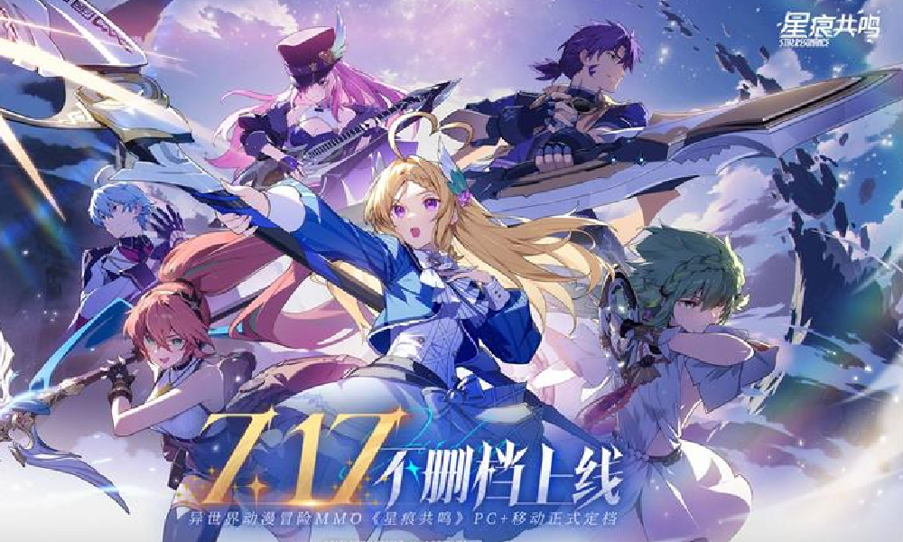 二次元MMO游戏星痕共鸣定档7月17日双端上线