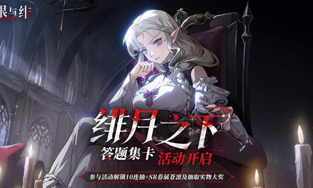 银与绯预抽卡活动怎么参加 预抽卡入口及玩法详解