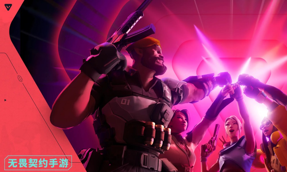 无畏契约手游什么时候公测 源能行动上线时间