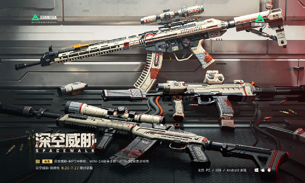 三角洲行动深空威胁系列外观实录展示视频发布