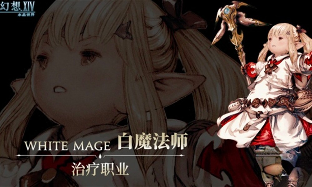 最终幻想14手游职业怎么选 新手职业推荐指南