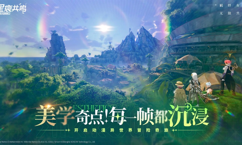 星痕共鸣与蓝色协议什么关系 两款游戏关联解析