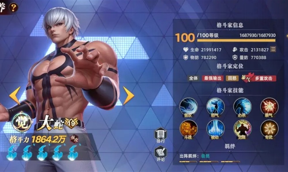 全明星觉醒哪些角色最强 最新角色强度榜解析